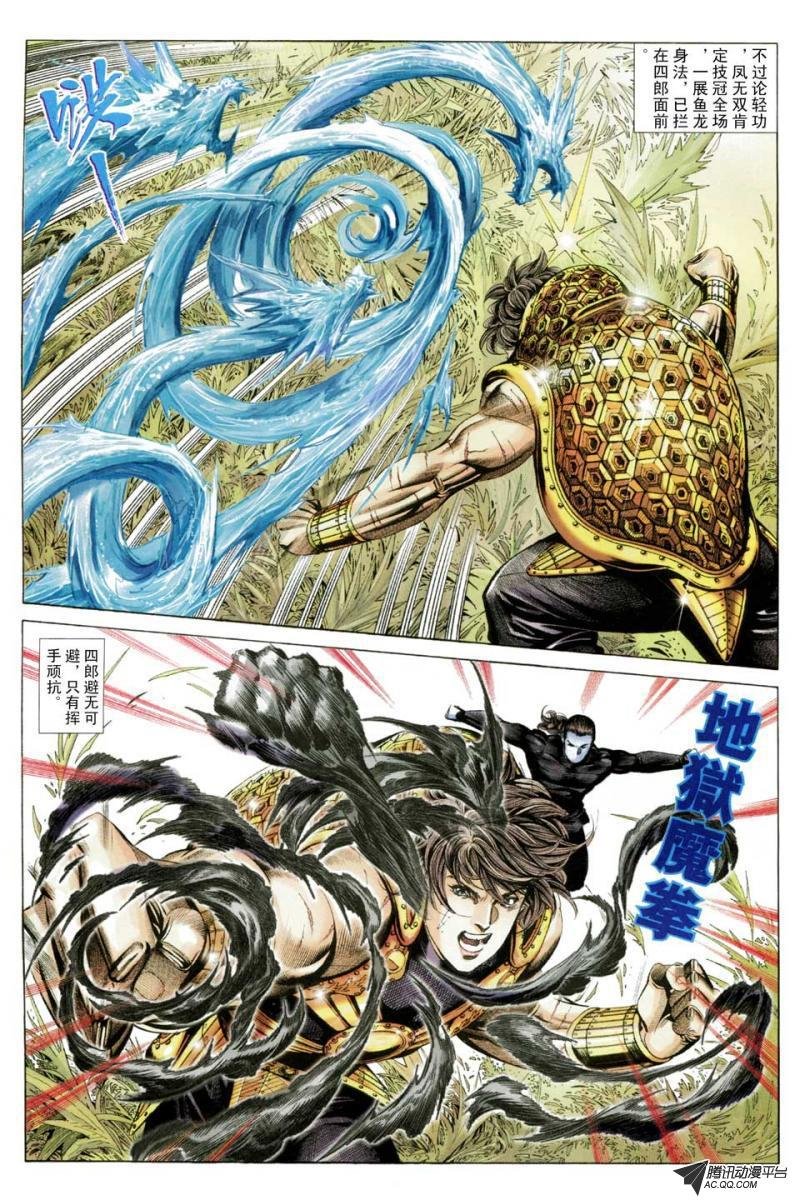 第48话
