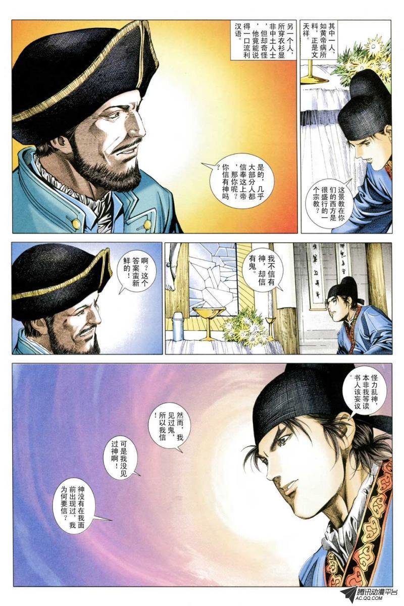 第48话