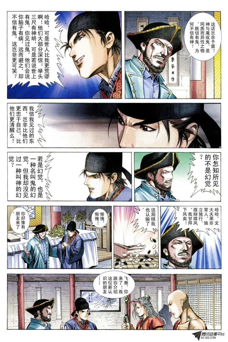 第48话