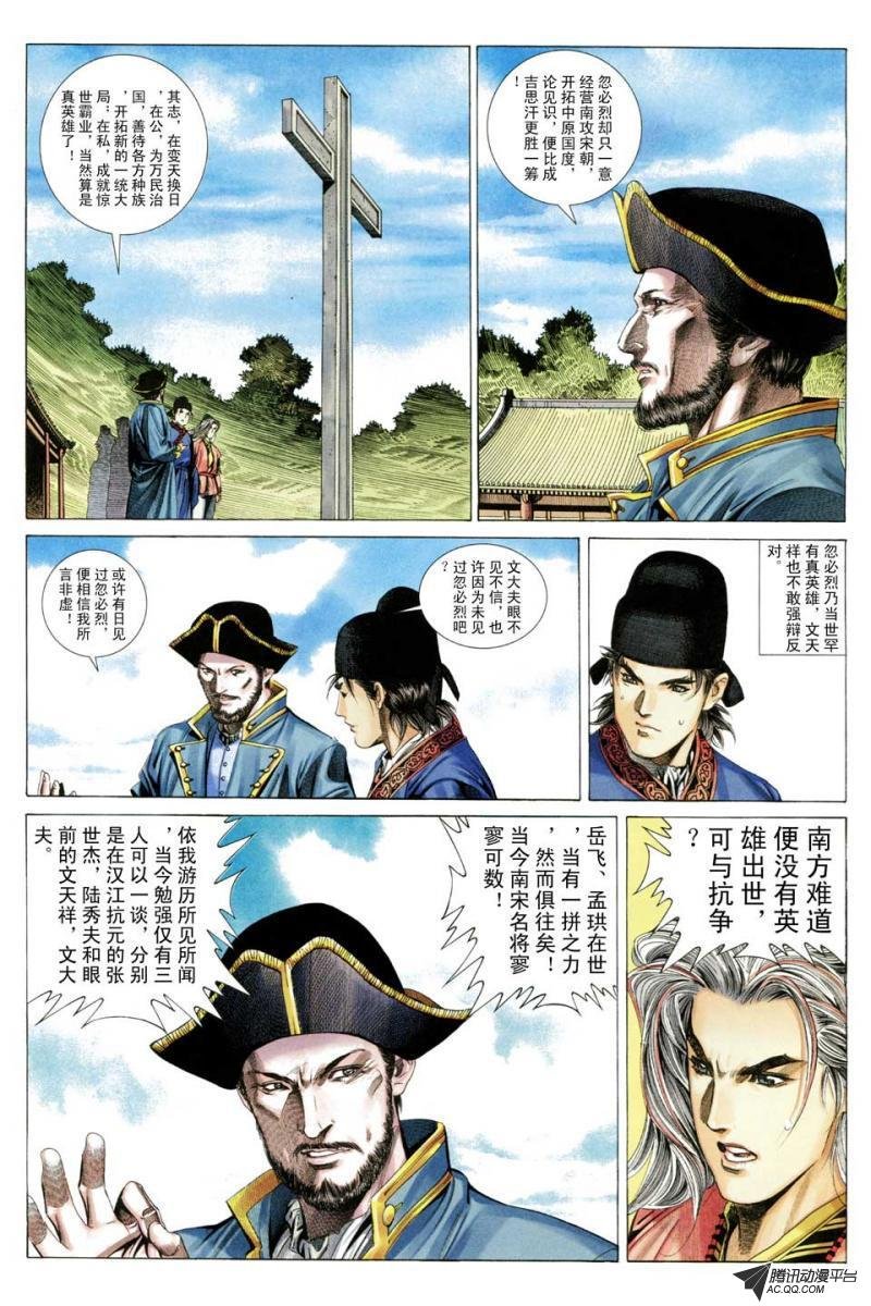 第48话