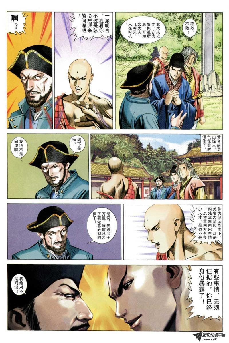 第48话
