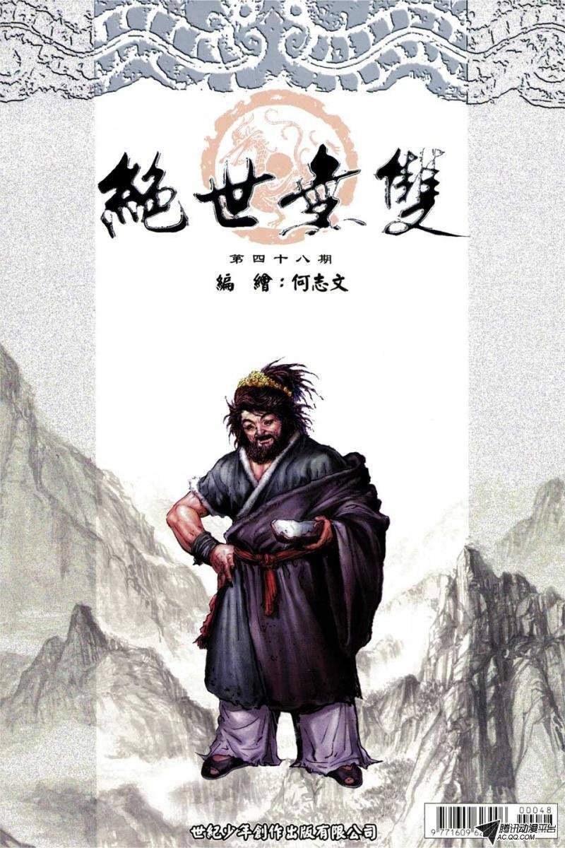 第48话