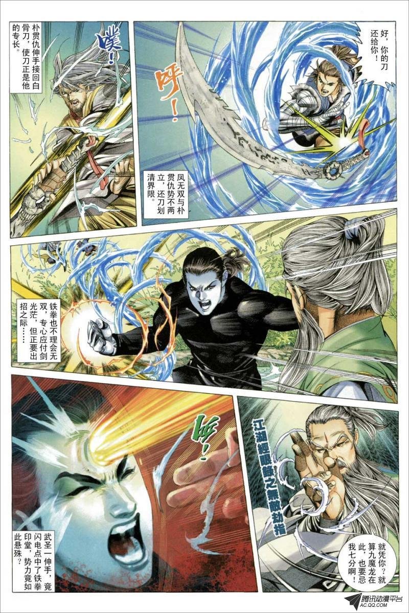 第49话