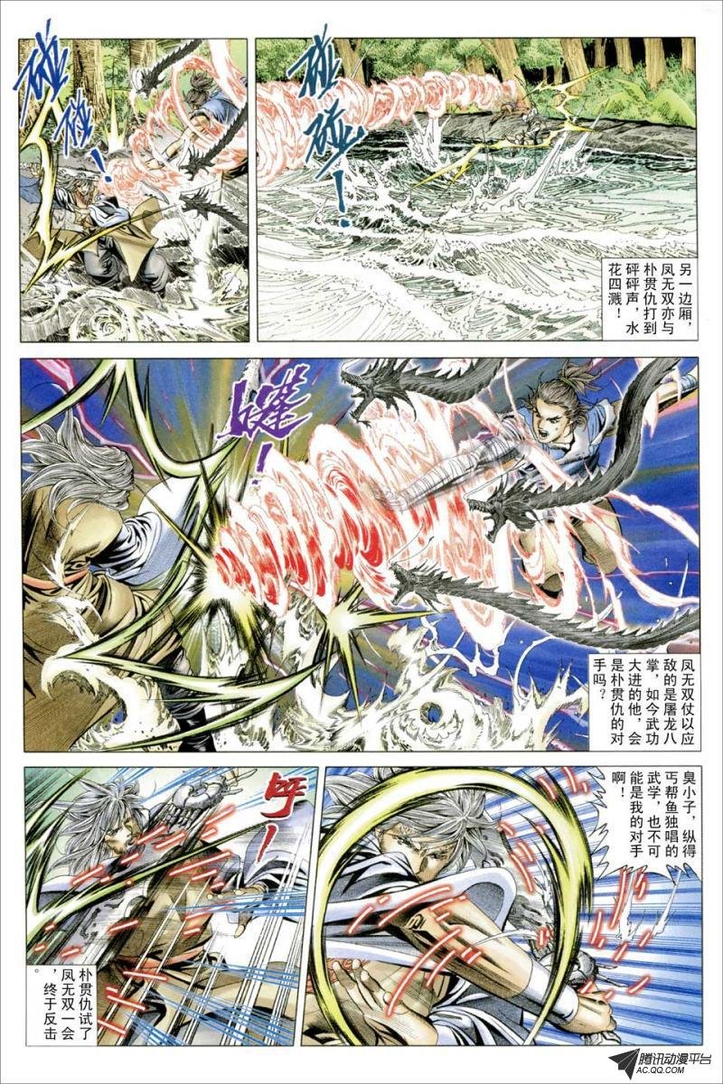 第49话