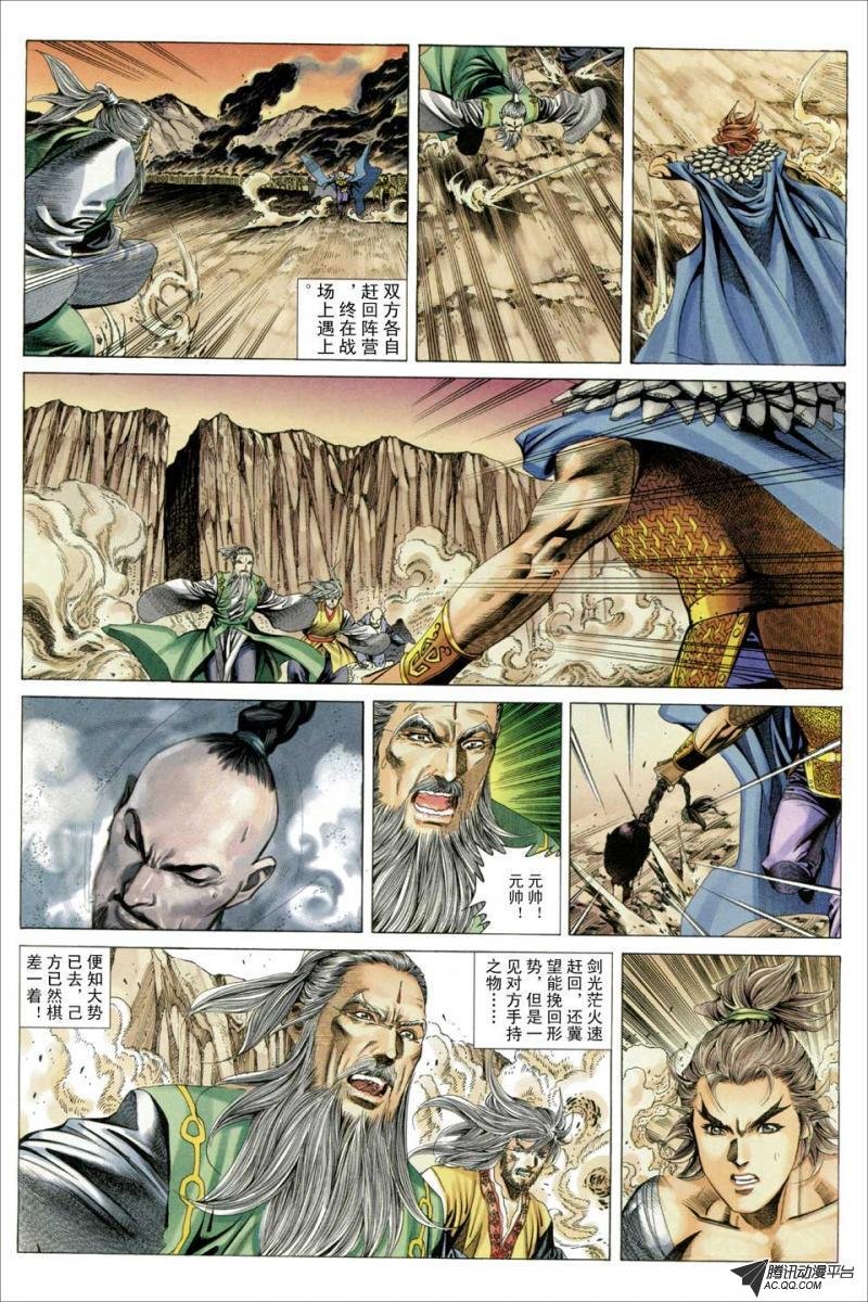 第49话