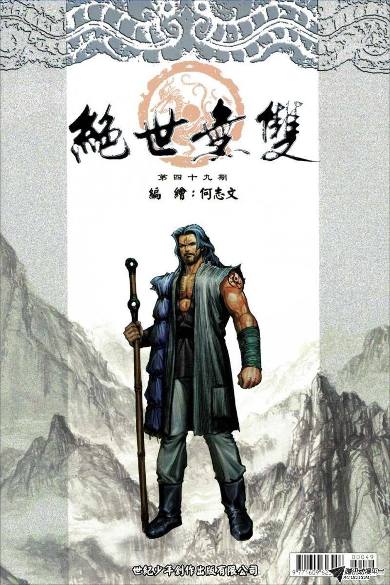 第49话