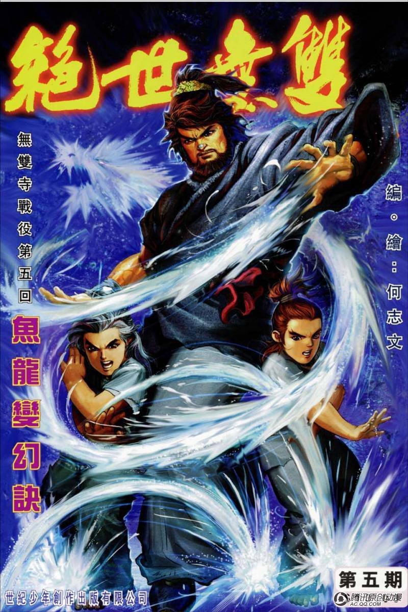 第5话