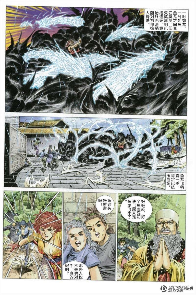 第5话