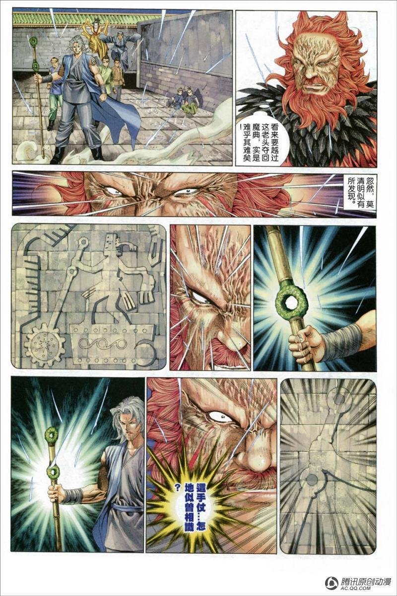 第5话