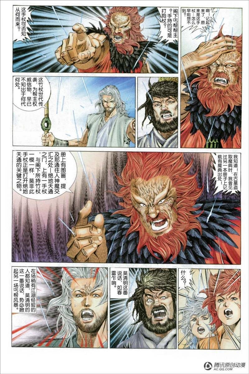 第5话