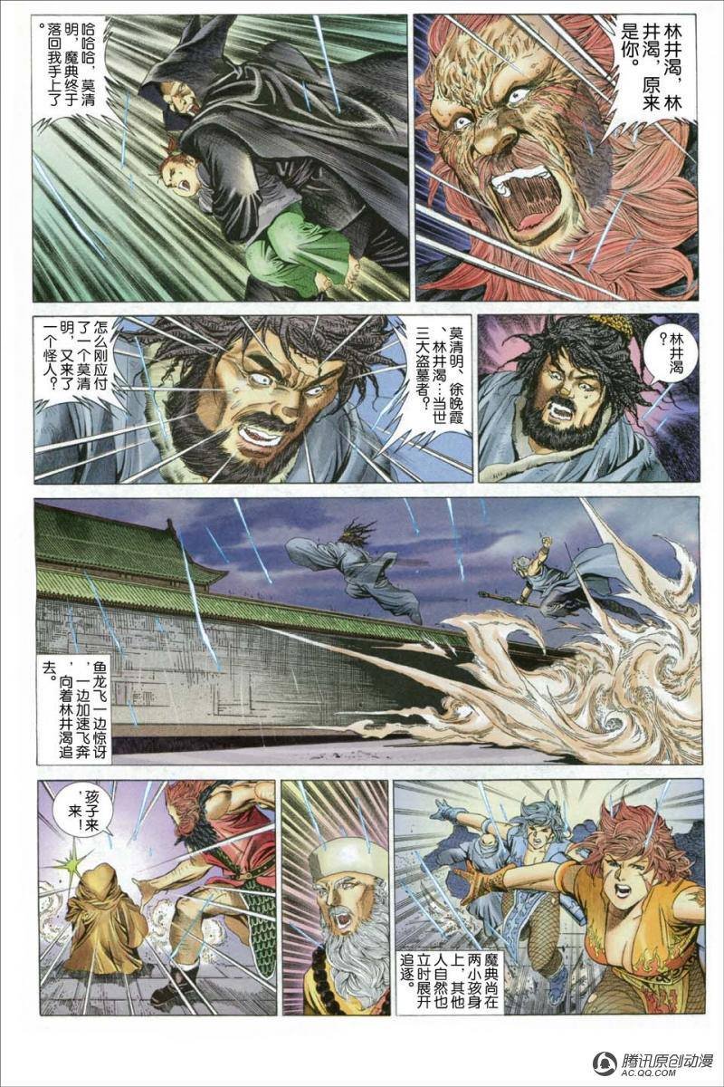 第5话