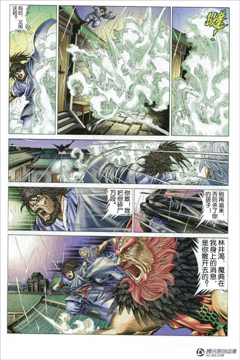 第5话