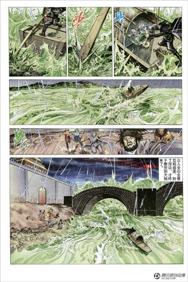 第5话