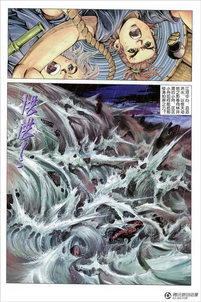 第5话