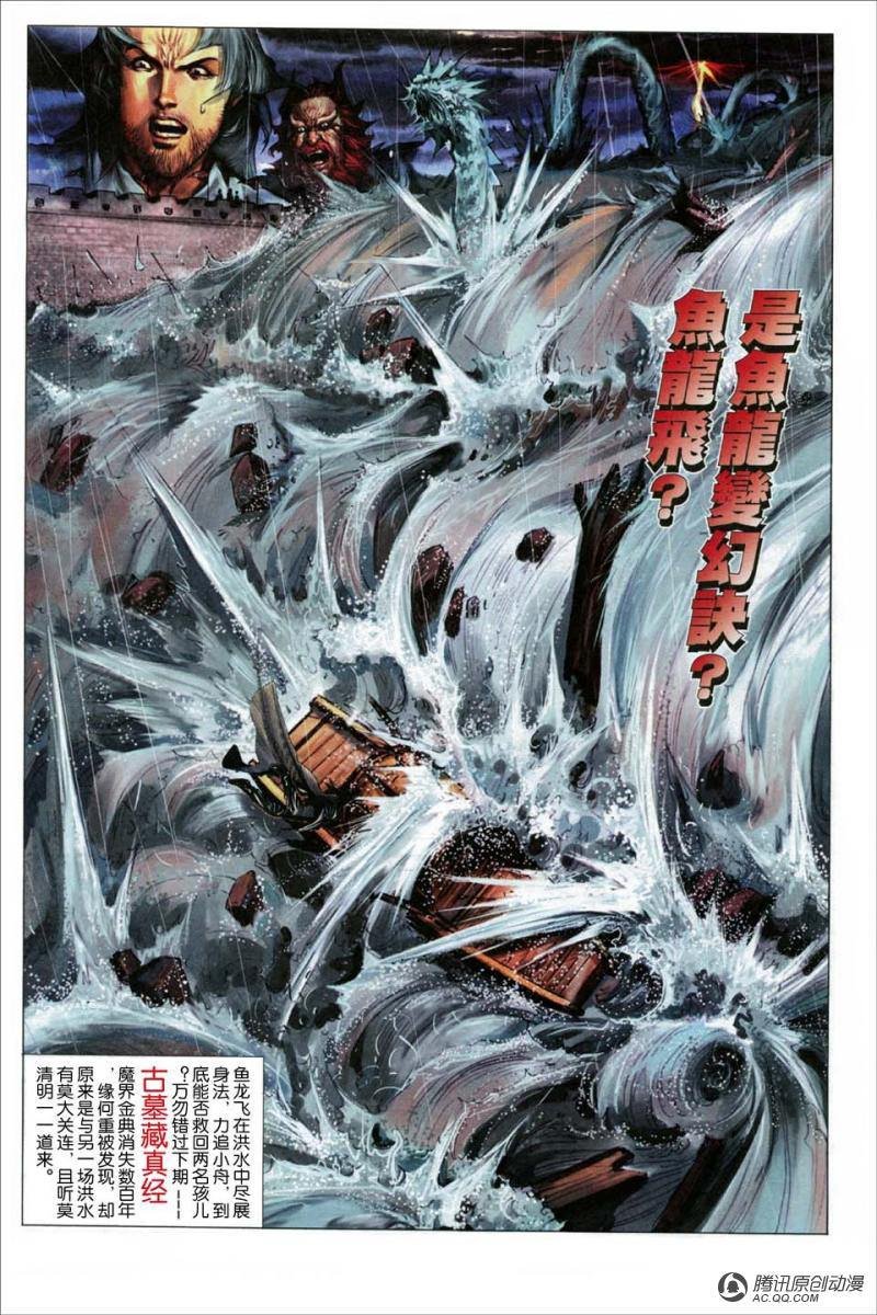 第5话