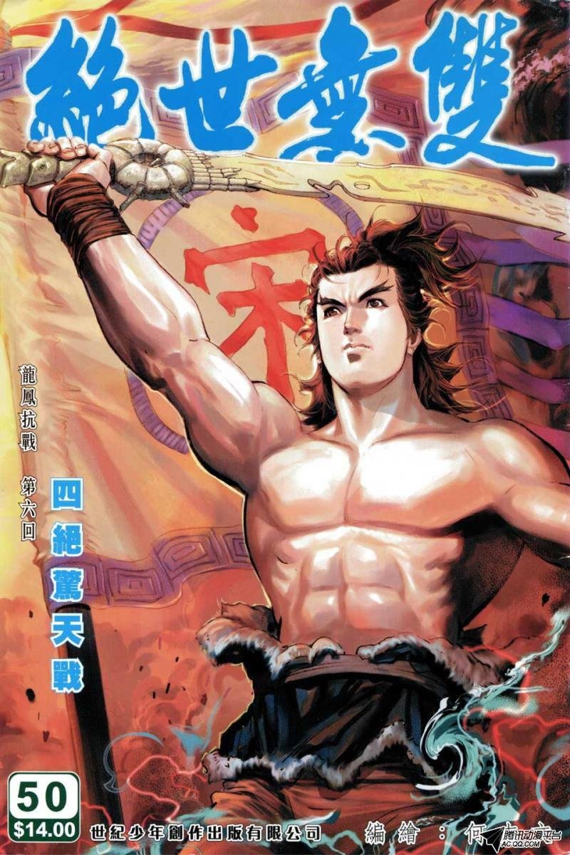 第50话