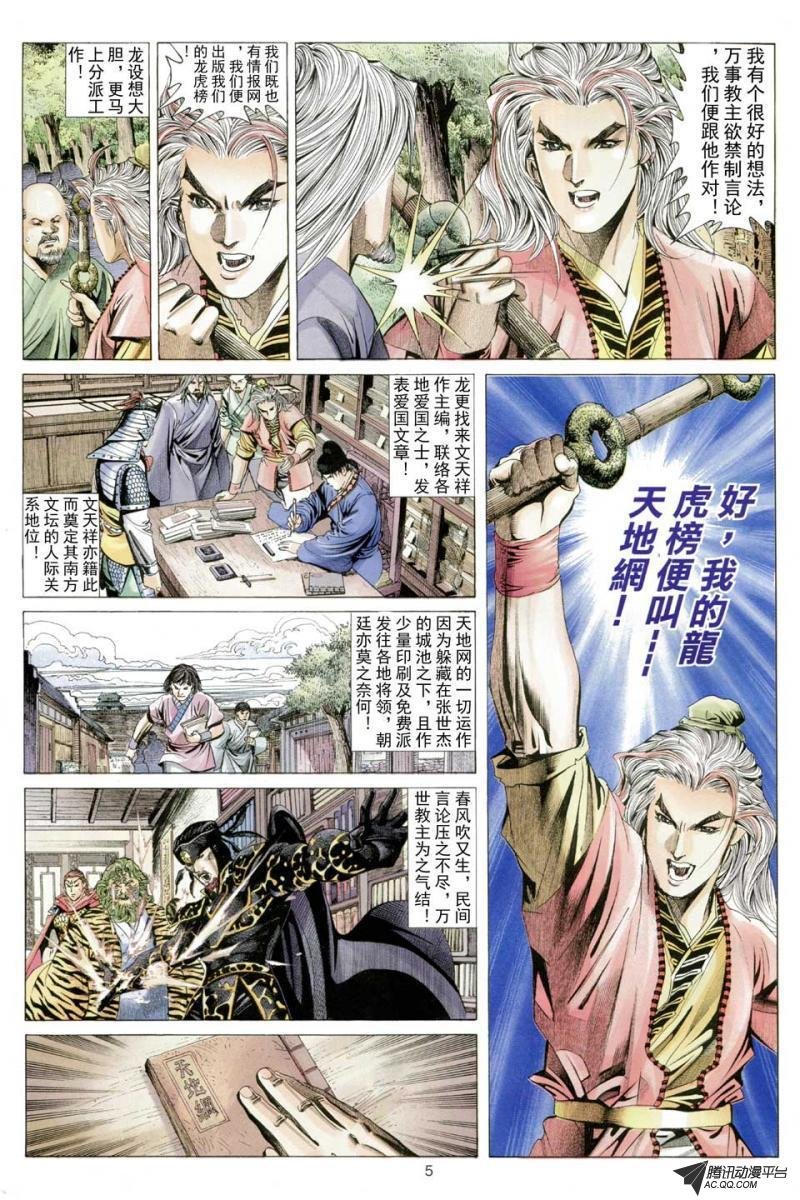 第50话