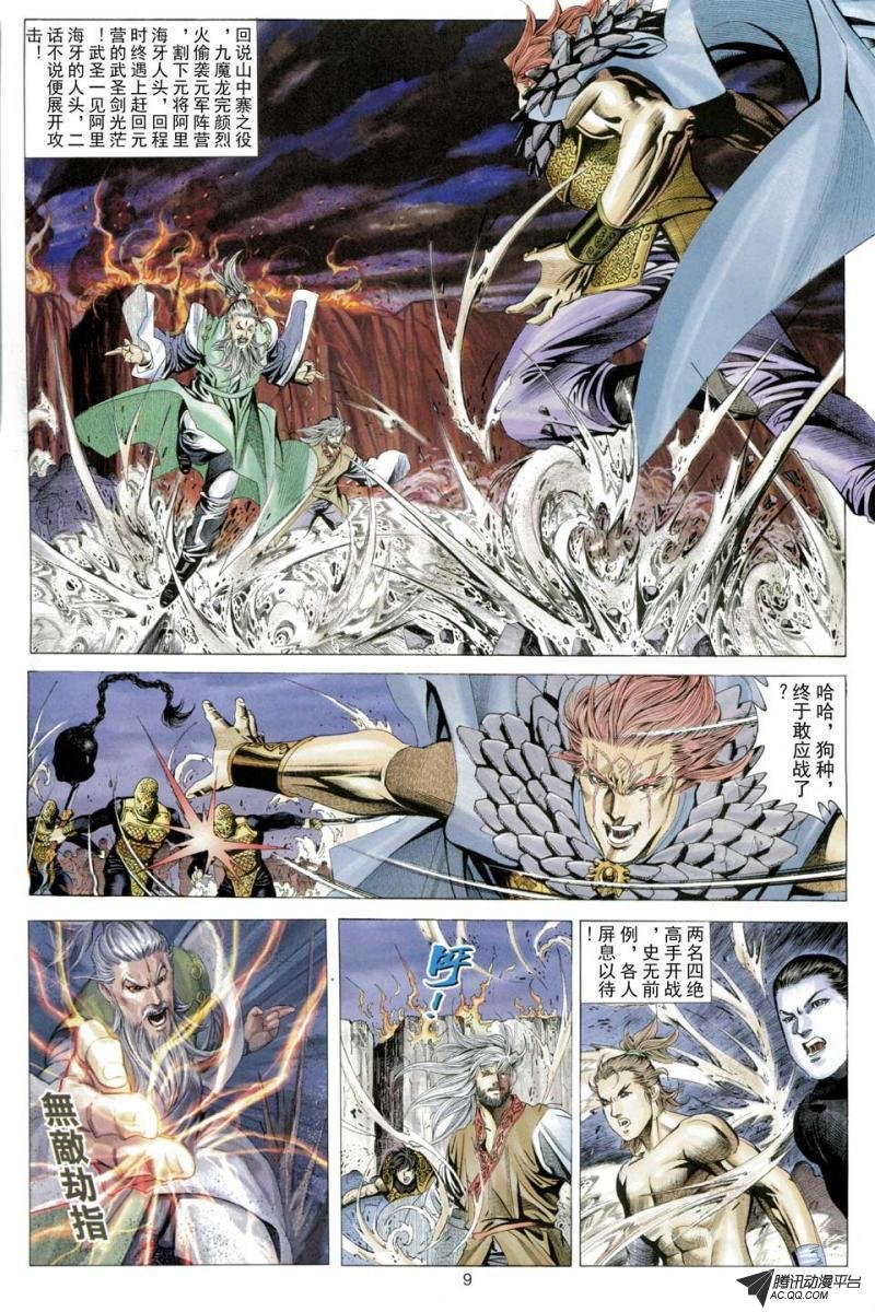 第50话