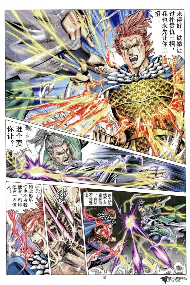 第50话