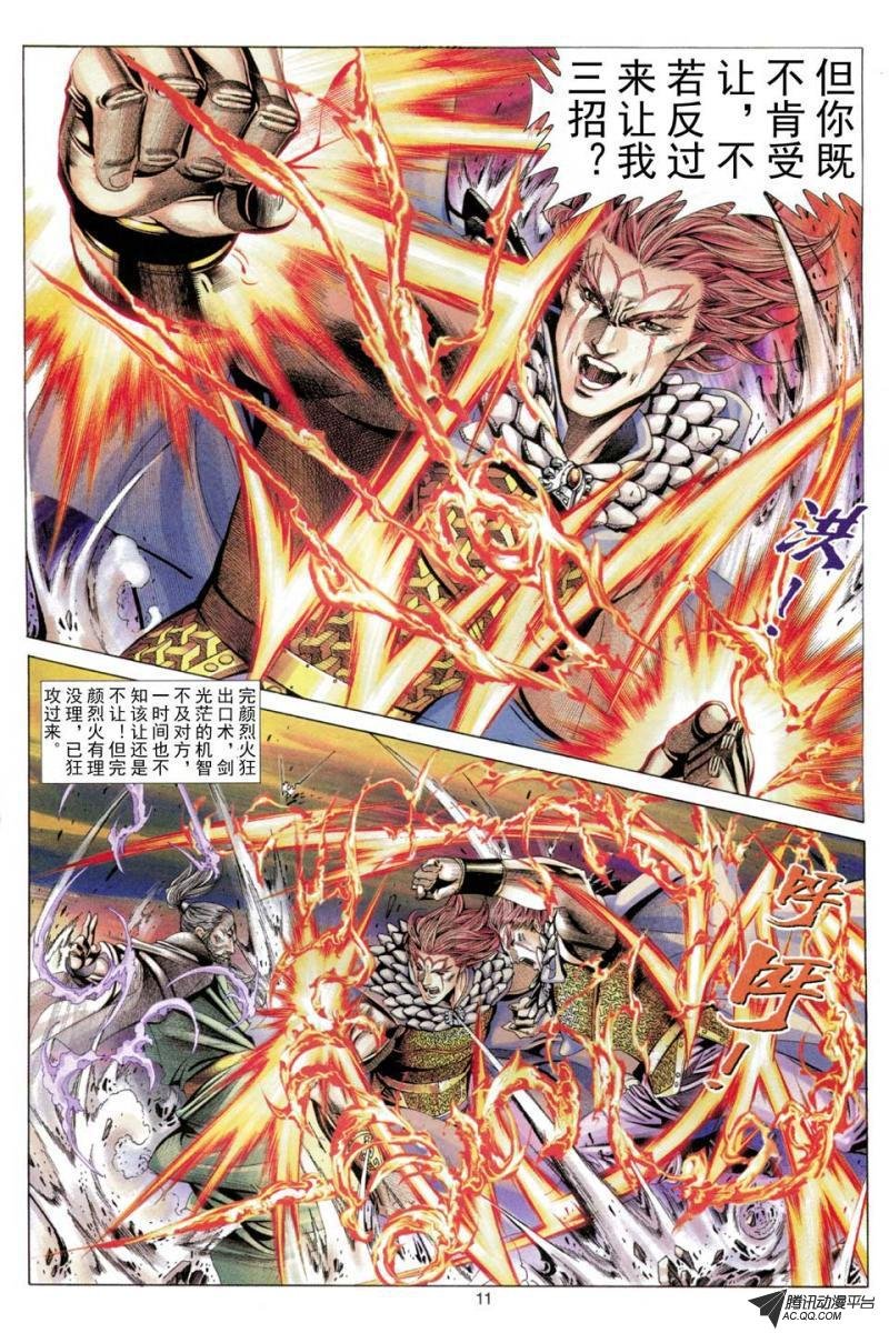 第50话