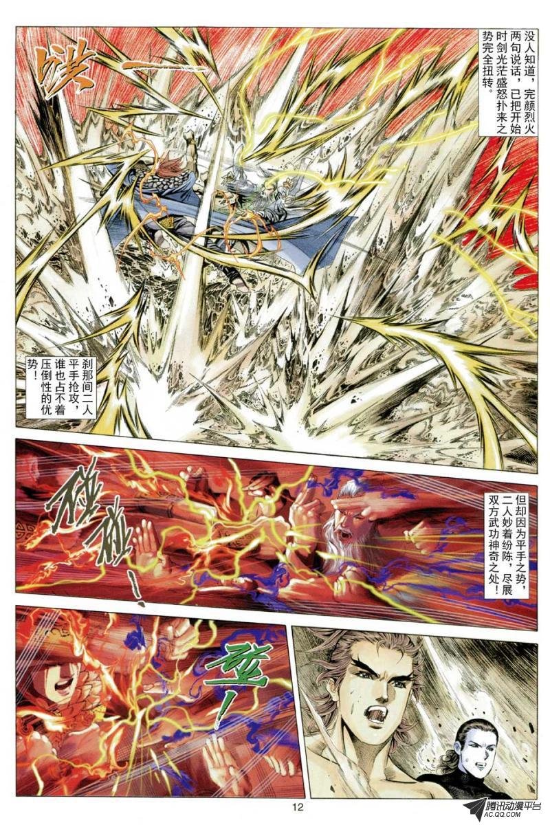 第50话