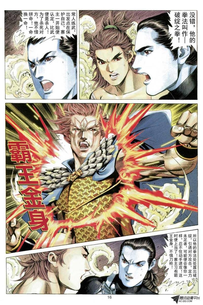 第50话