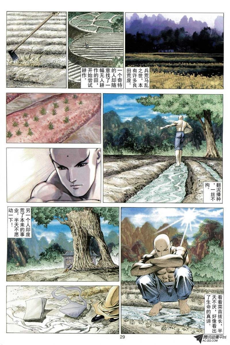 第50话
