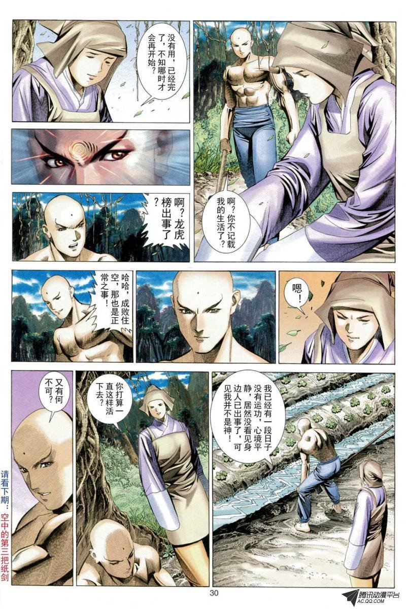 第50话