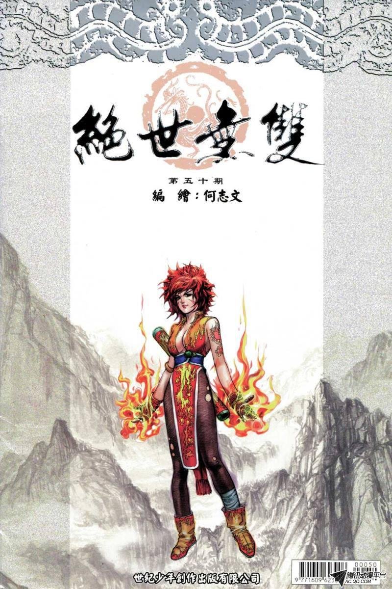 第50话