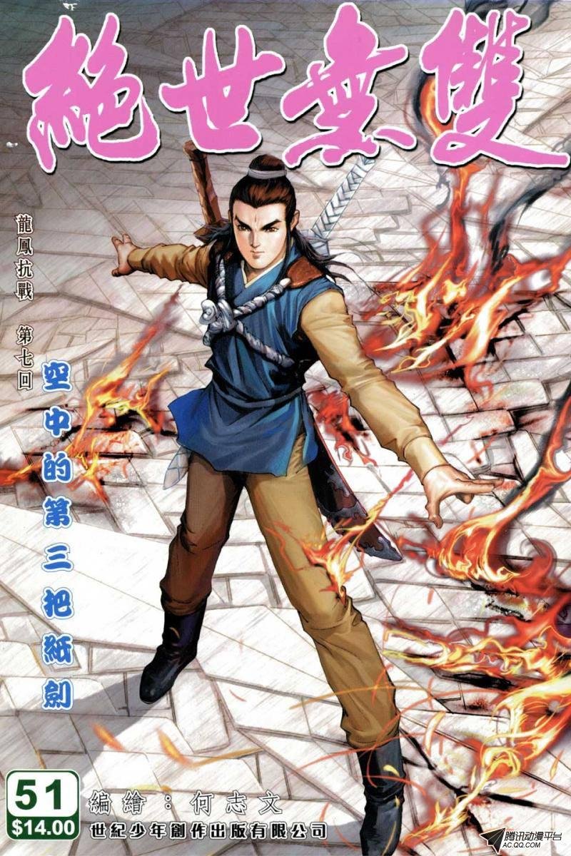 第51话