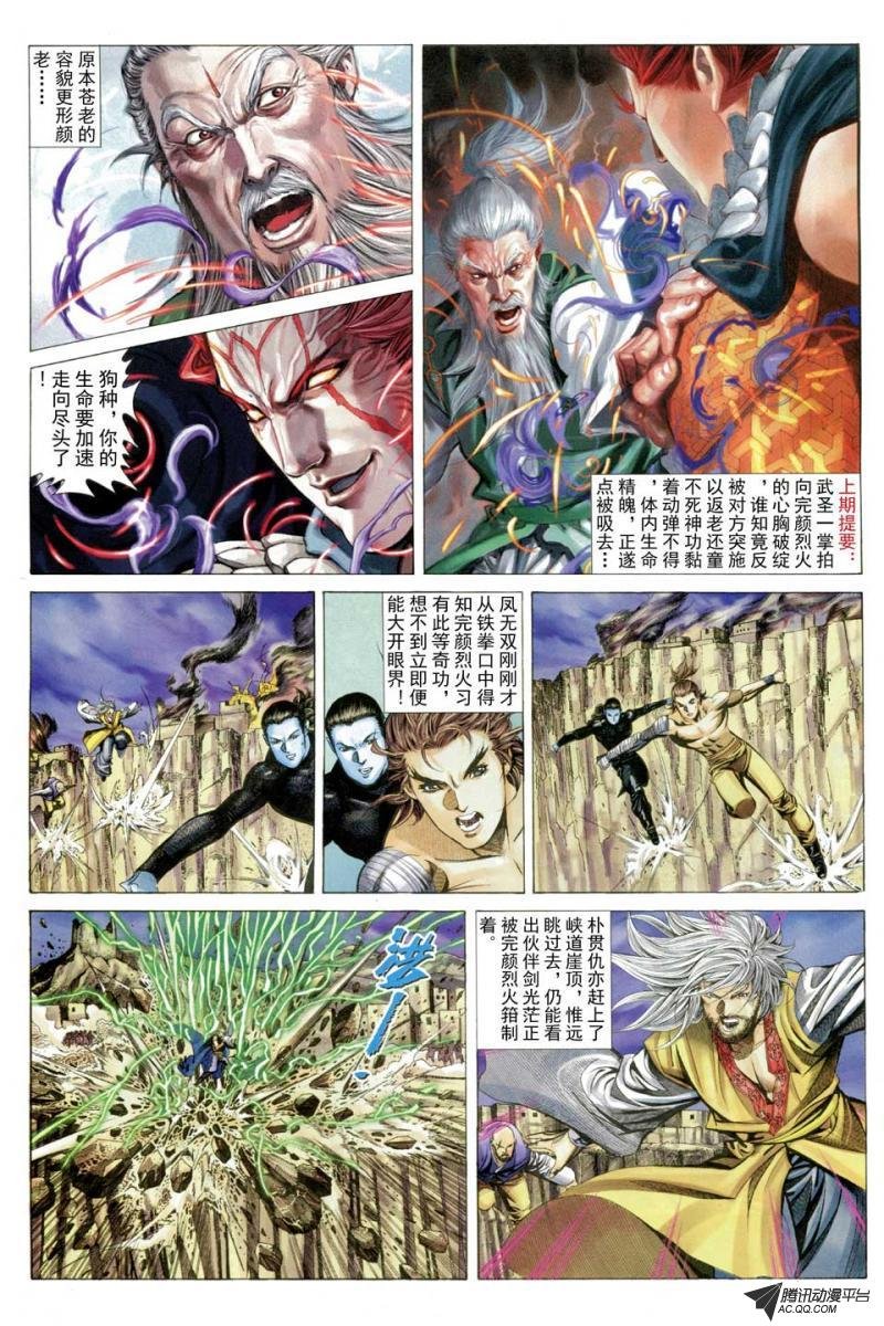 第51话