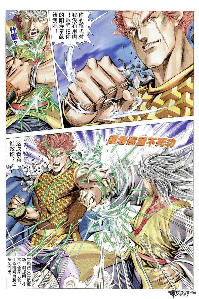 第51话