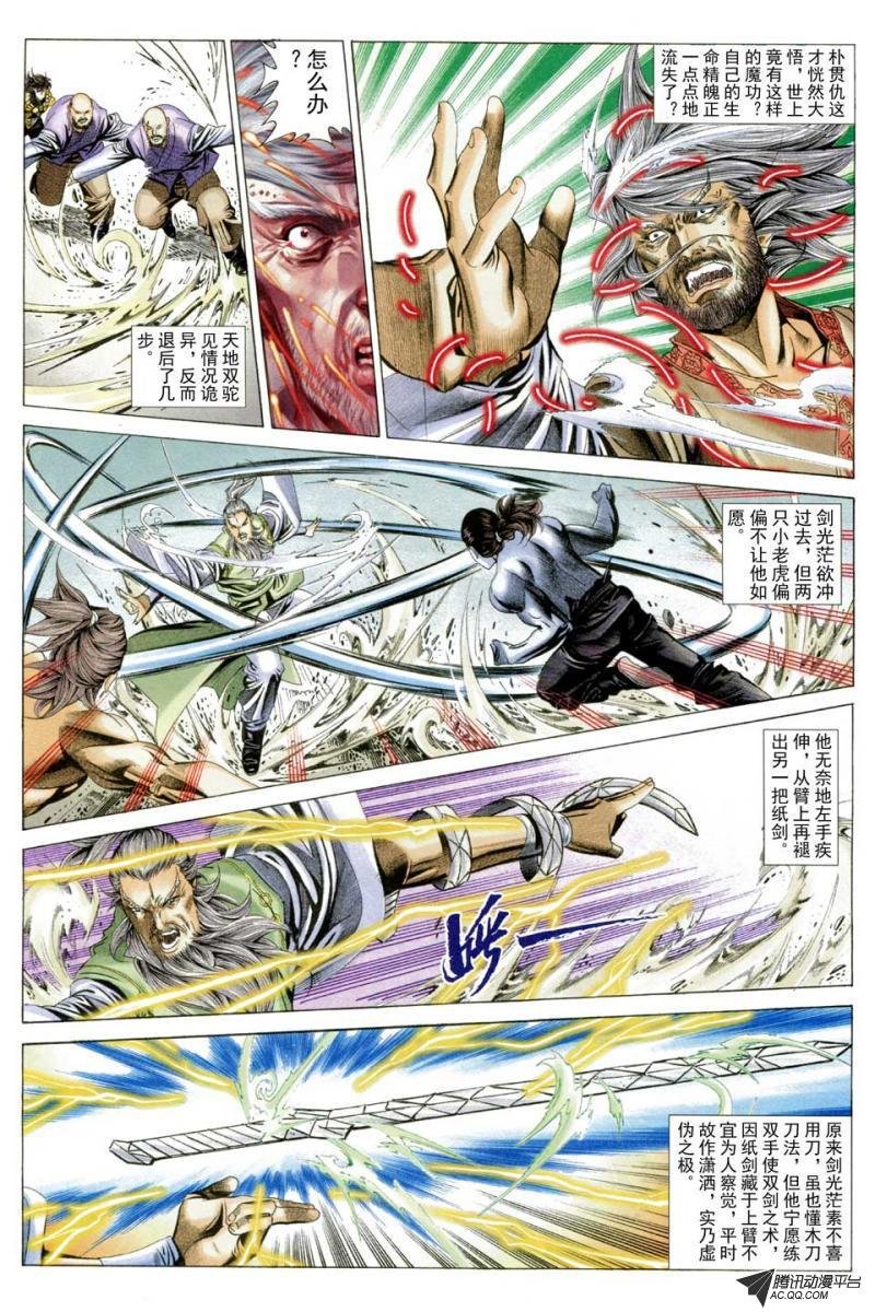 第51话