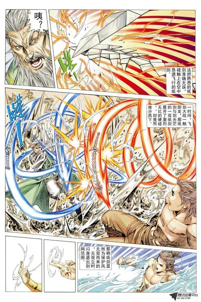 第51话