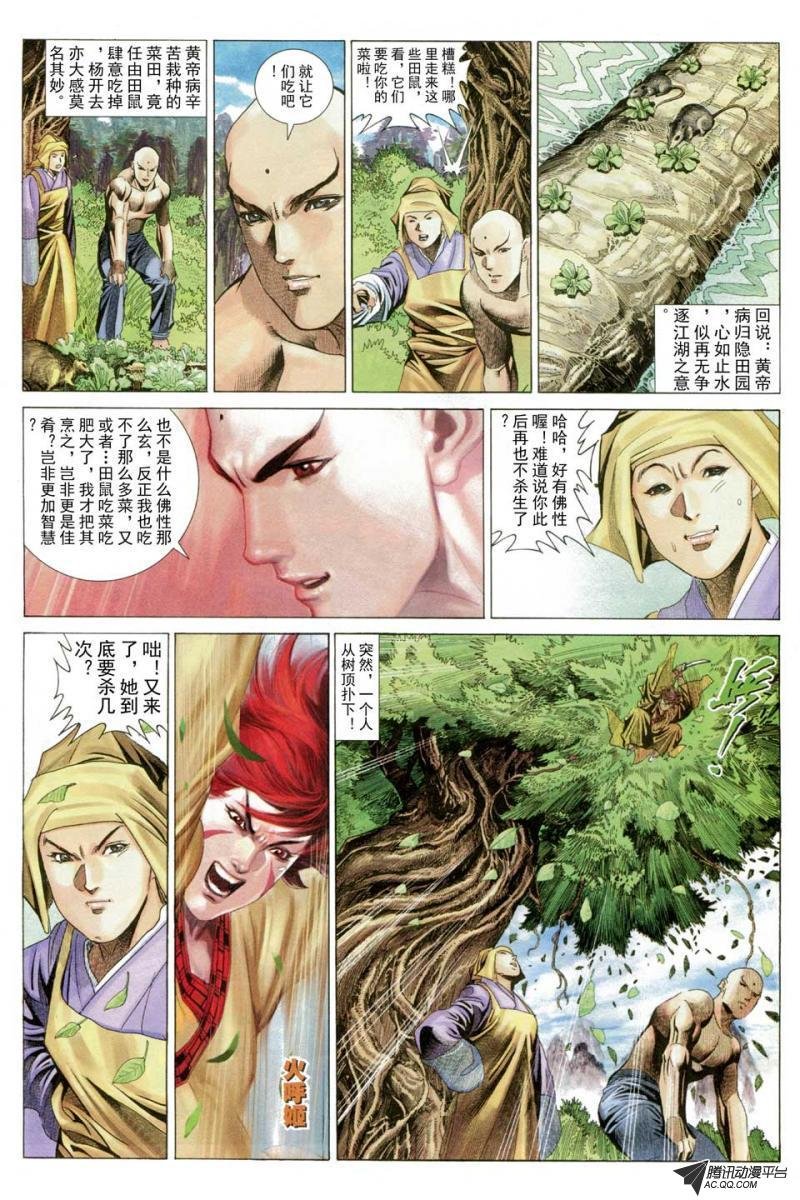 第51话