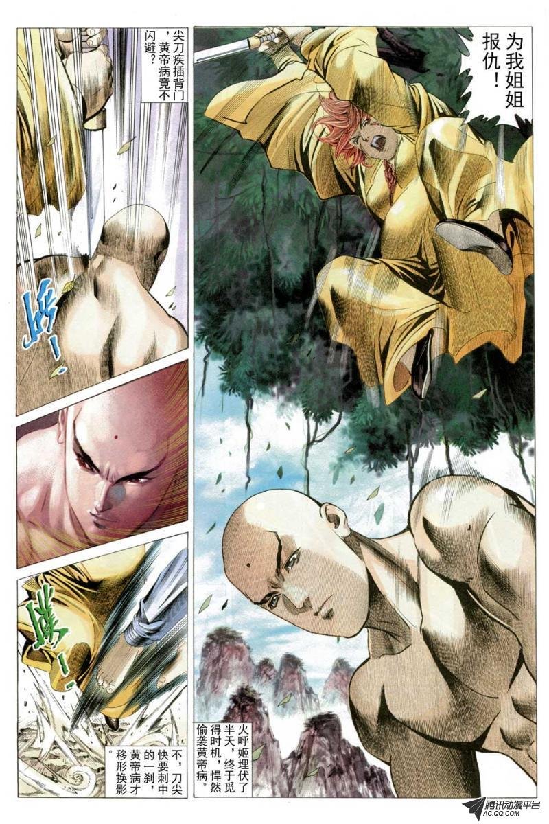 第51话