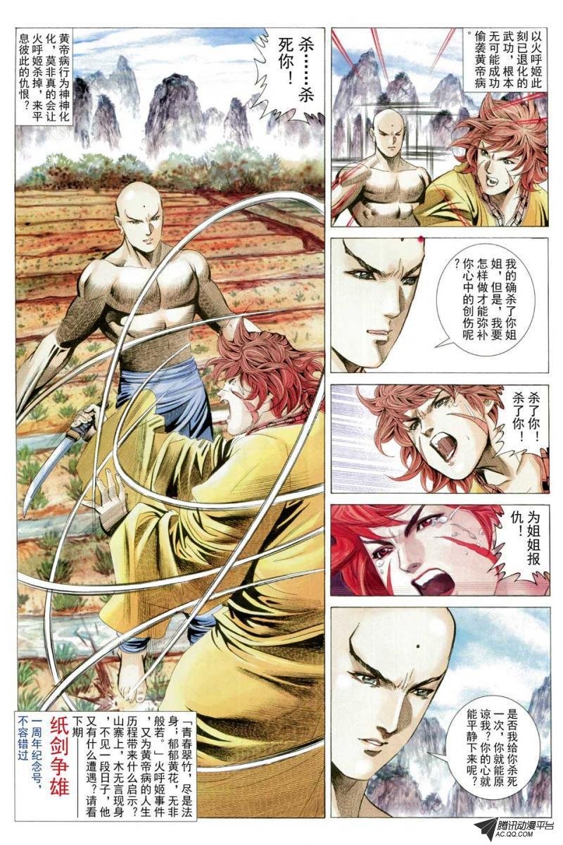 第51话
