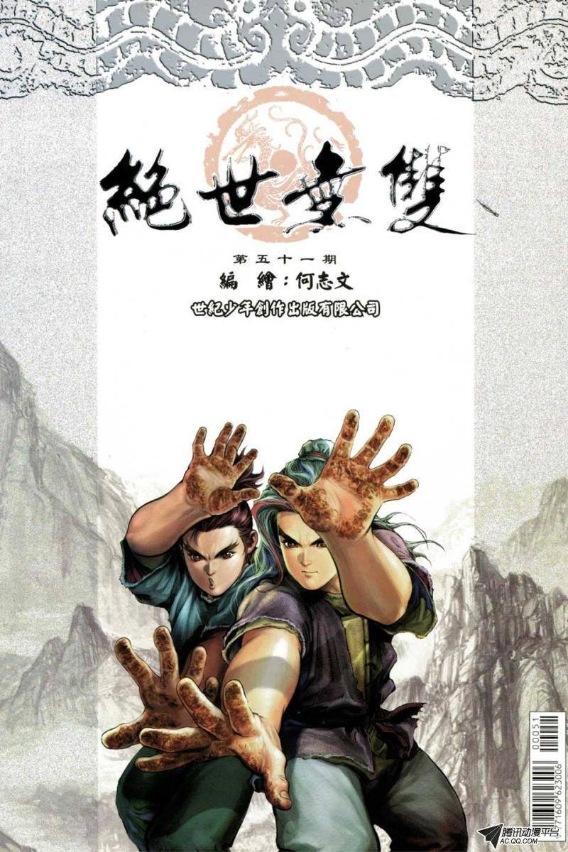 第51话