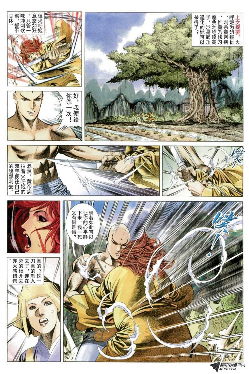 第52话