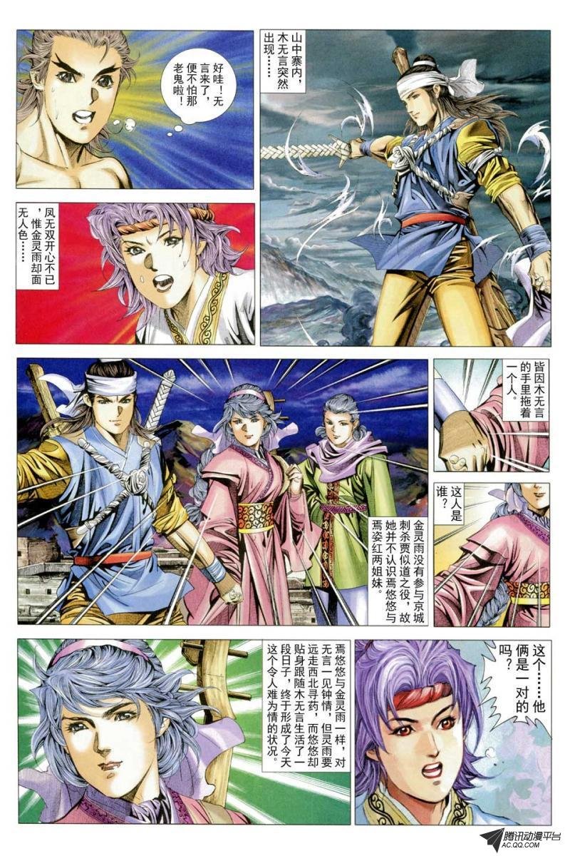 第52话