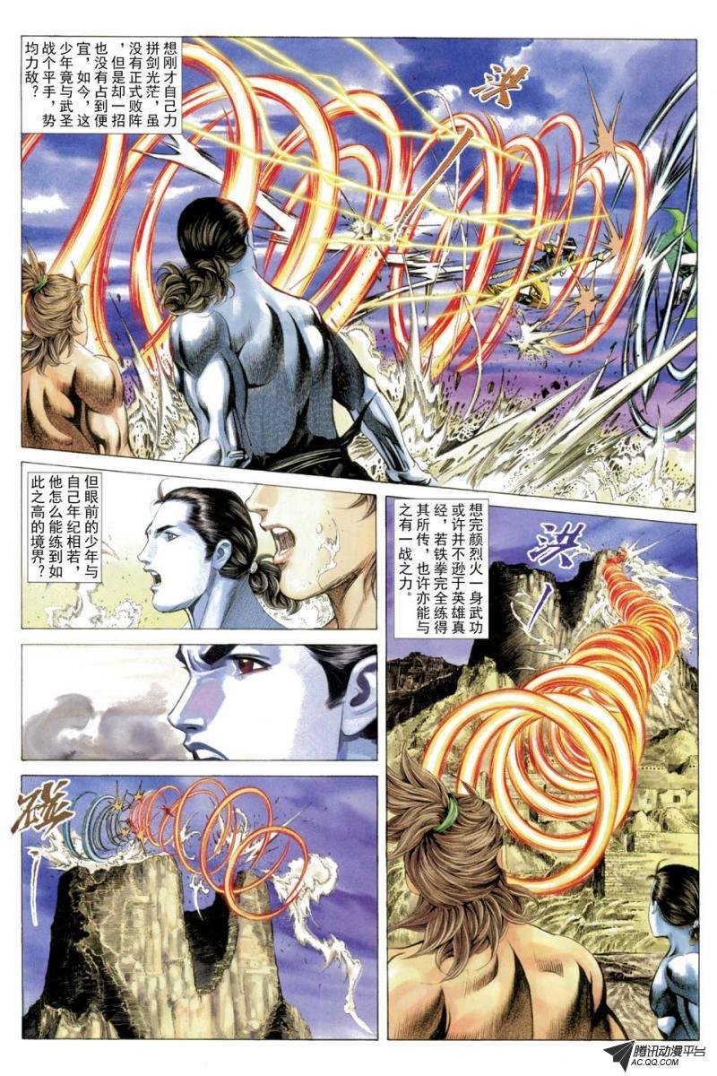 第52话
