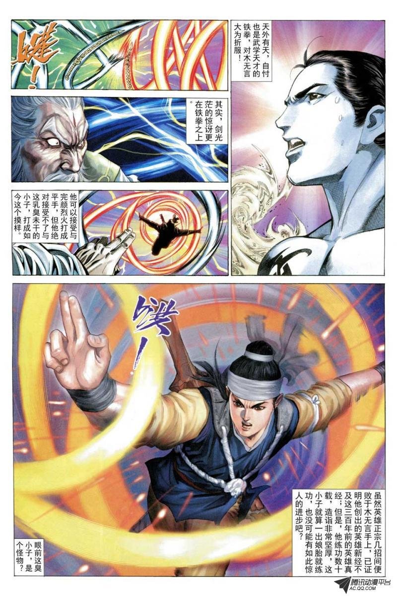 第52话