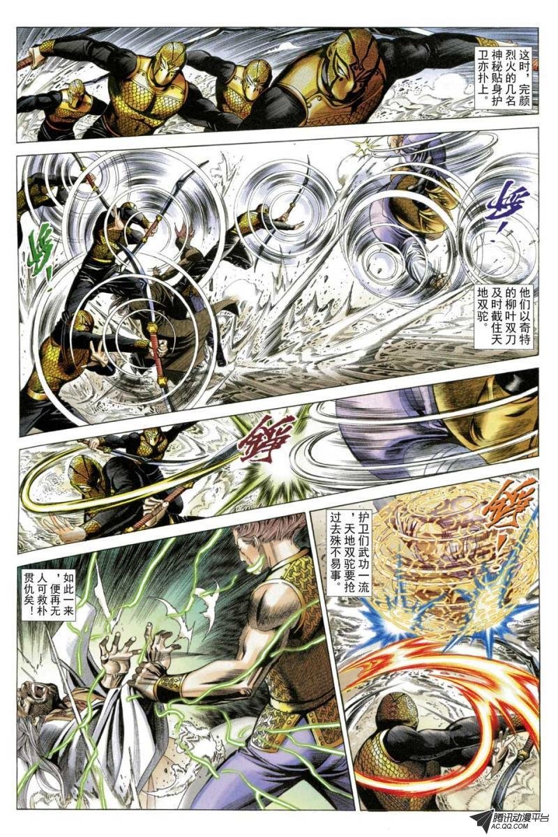 第52话