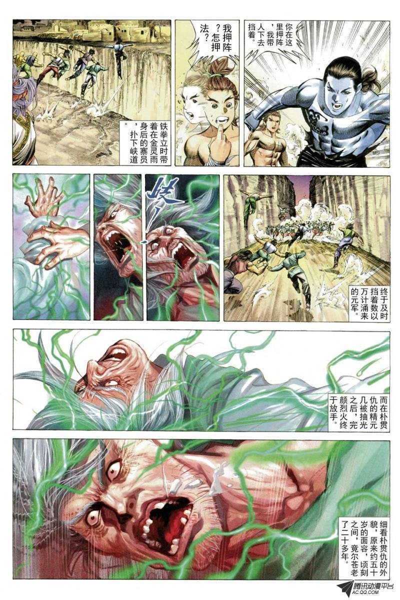 第52话