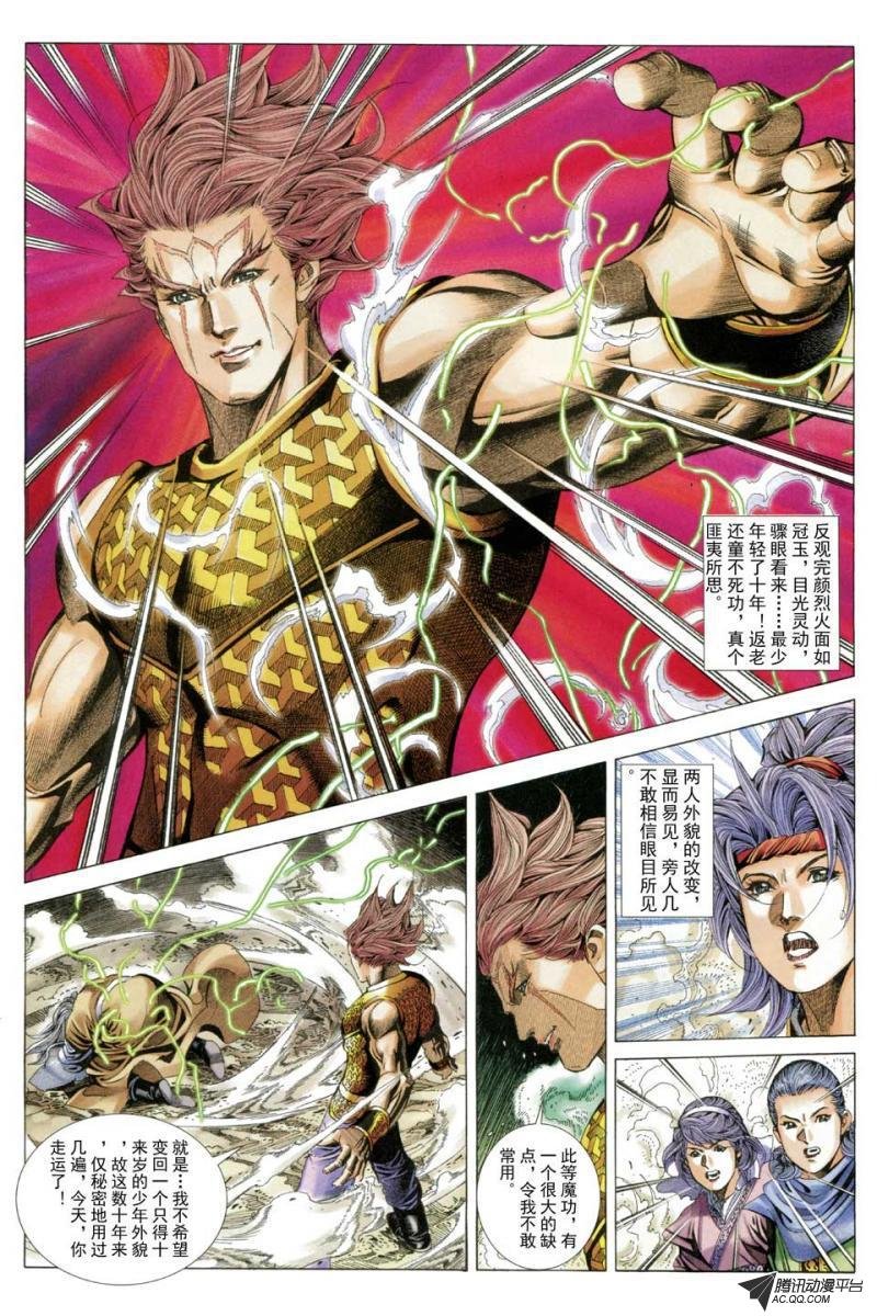 第52话