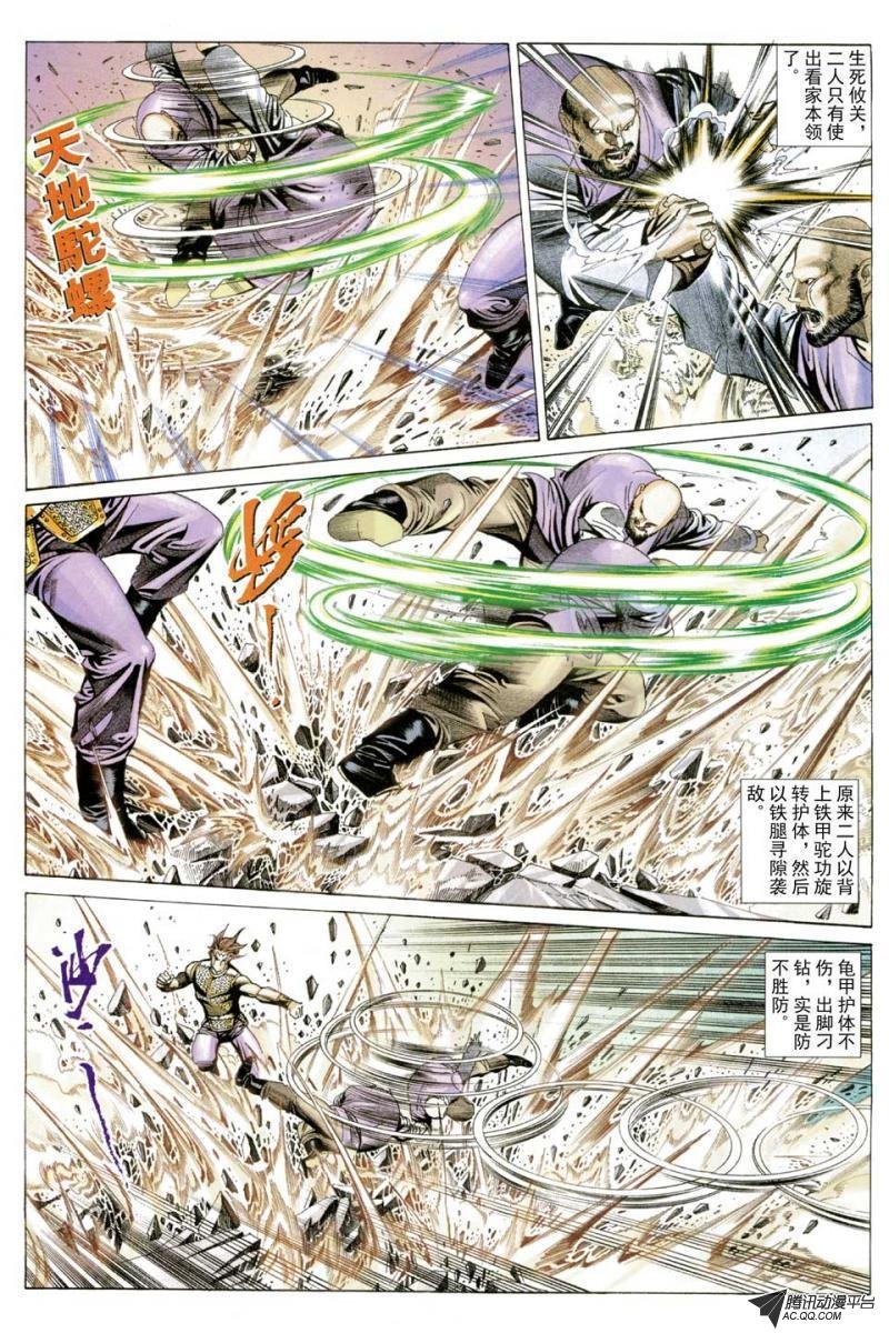 第52话