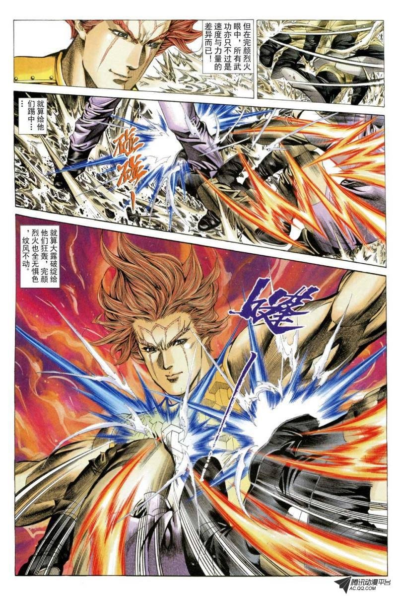 第52话