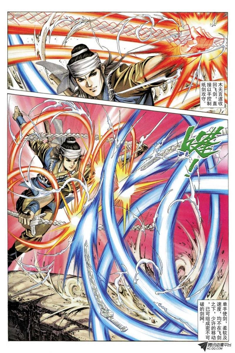 第52话