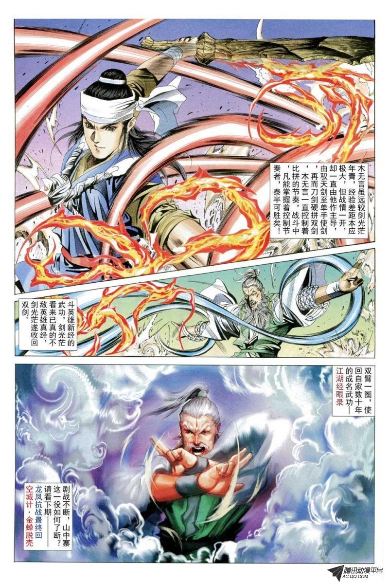 第52话