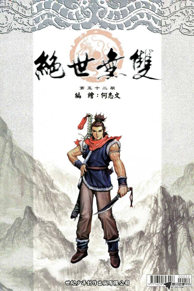 第52话